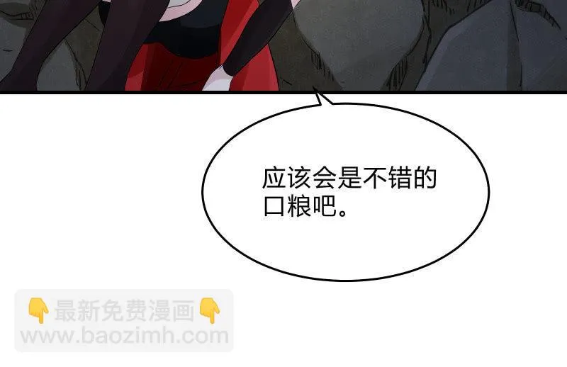 末路 第94页