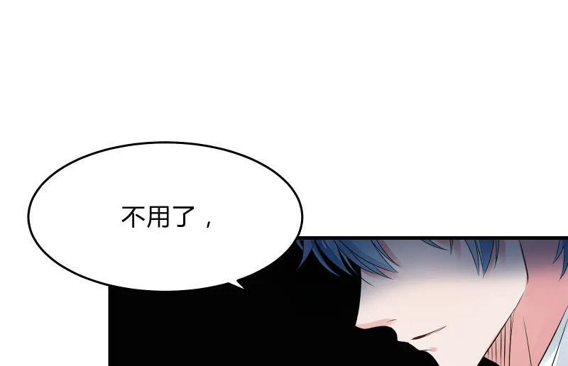 末路 第95页