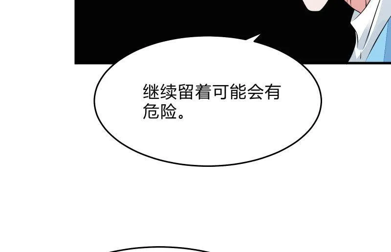末路 第96页