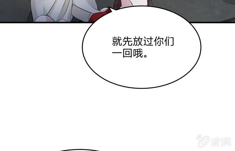 末路 第105页