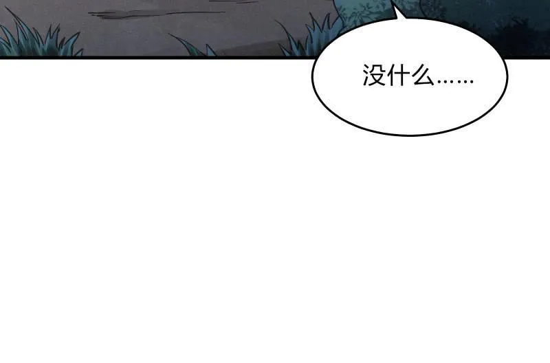 末路 第127页