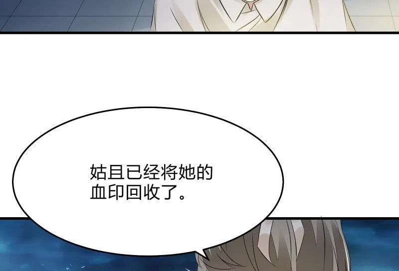 女王（上） 第7页