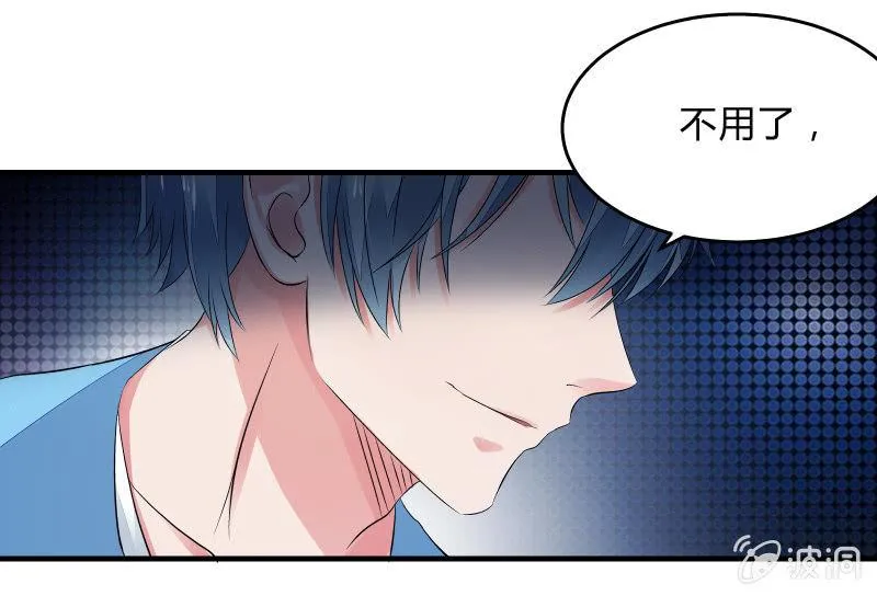 女王（上） 第13页