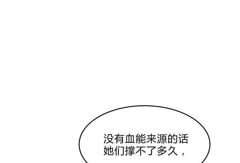 女王（上） 第14页