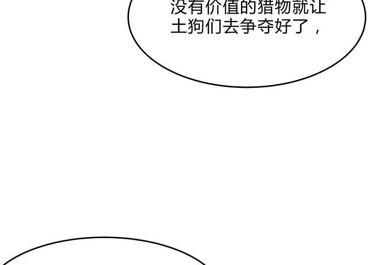 女王（上） 第16页
