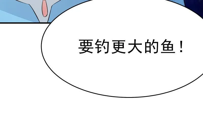 女王（上） 第20页