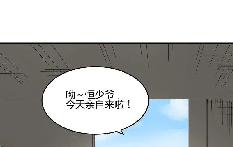 女王（上） 第40页