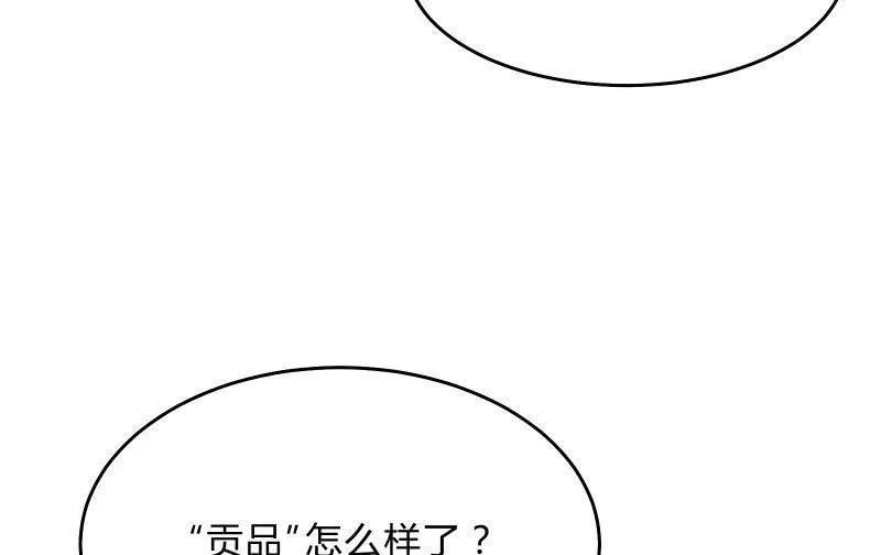 女王（上） 第42页