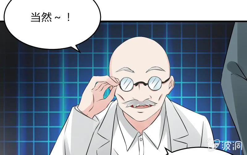女王（上） 第45页