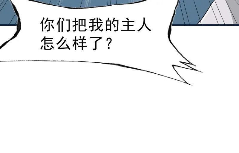 女王（上） 第54页