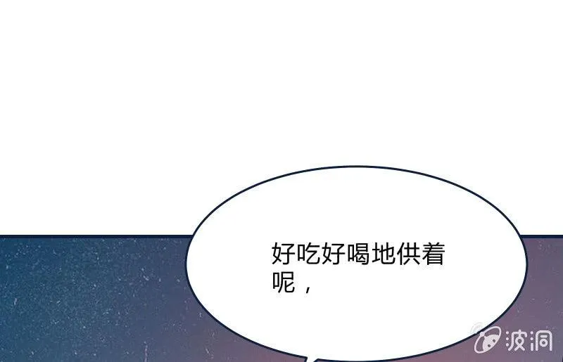 女王（上） 第57页