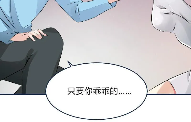 女王（上） 第59页