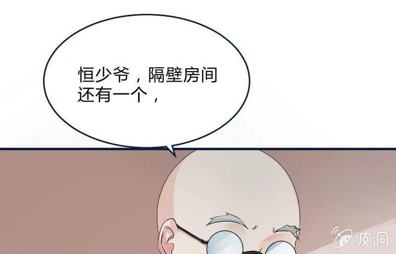女王（上） 第61页