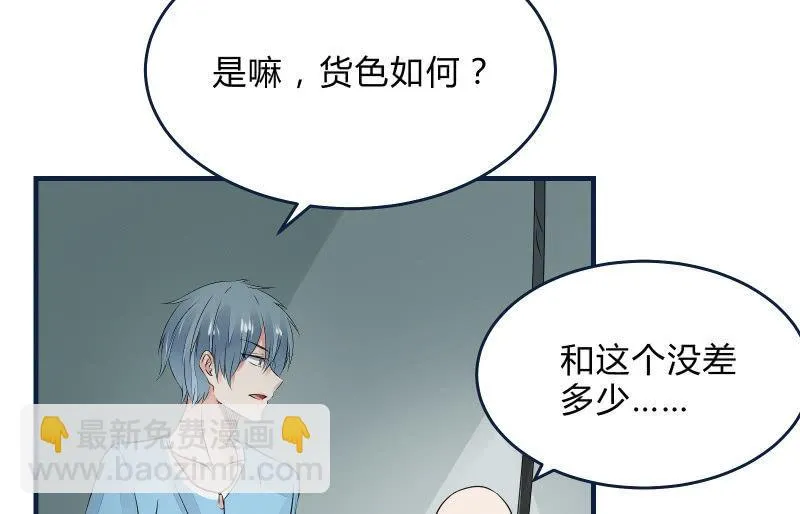女王（上） 第64页