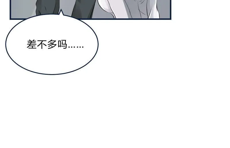 女王（上） 第66页