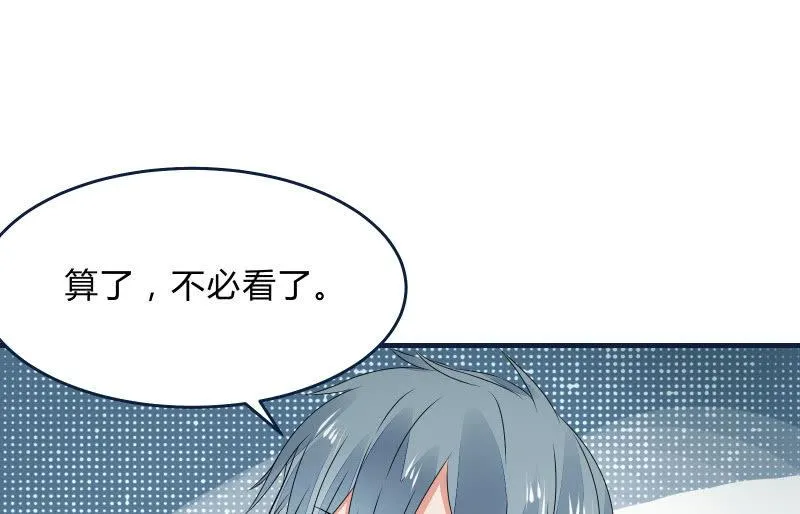 女王（上） 第67页