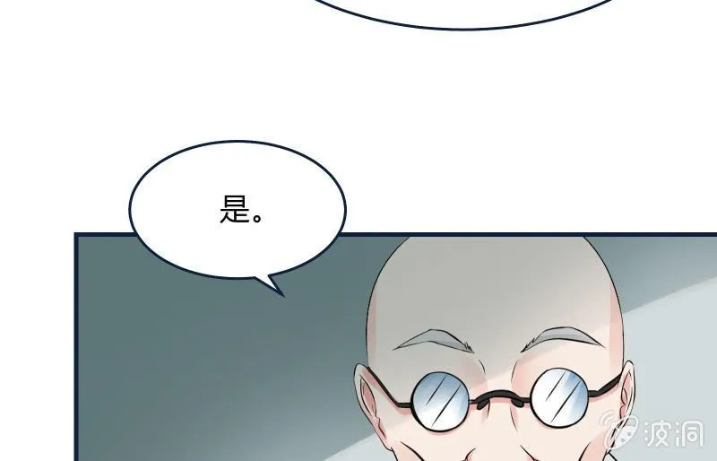 女王（上） 第69页