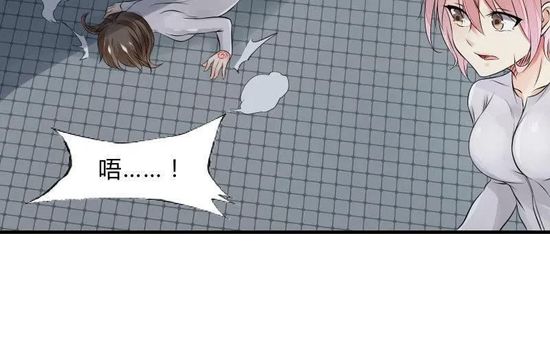 女王（上） 第74页