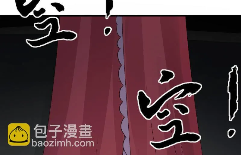 女王（上） 第82页