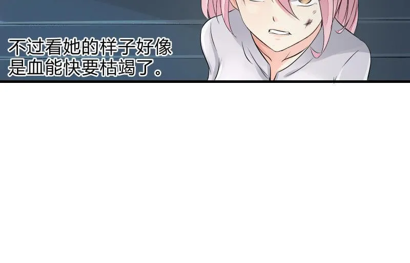 女王（下） 第2页