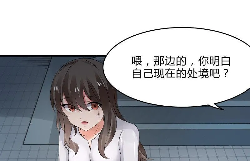 女王（下） 第3页