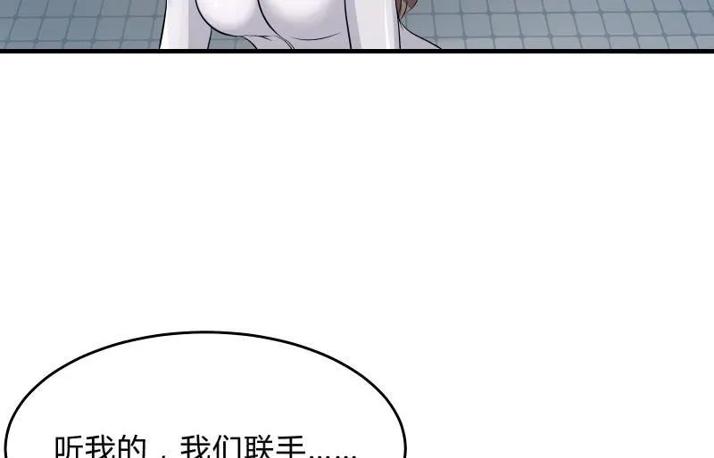 女王（下） 第4页