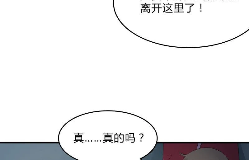女王（下） 第6页
