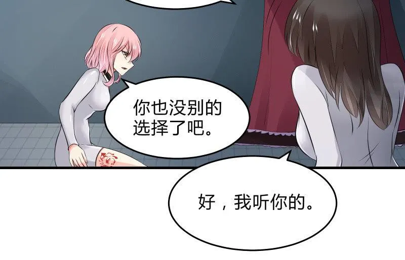 女王（下） 第7页