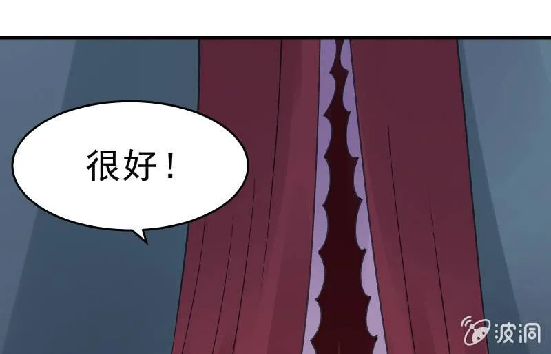 女王（下） 第9页