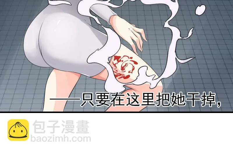 女王（下） 第11页