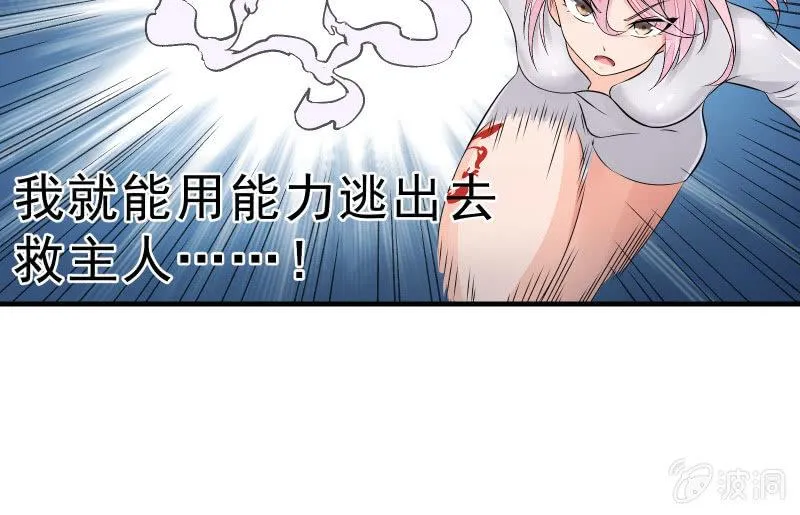 女王（下） 第13页