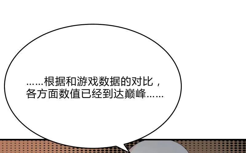 女王（下） 第32页