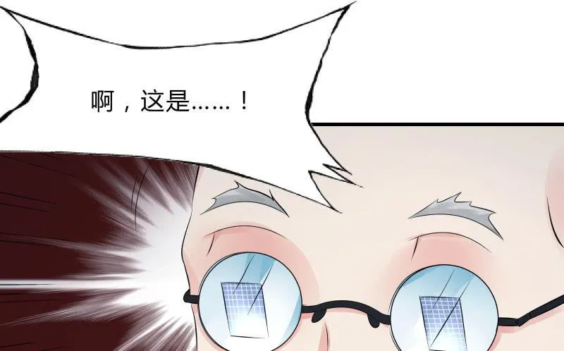 女王（下） 第35页