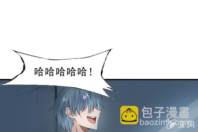 女王（下） 第41页