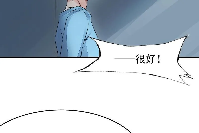 女王（下） 第42页