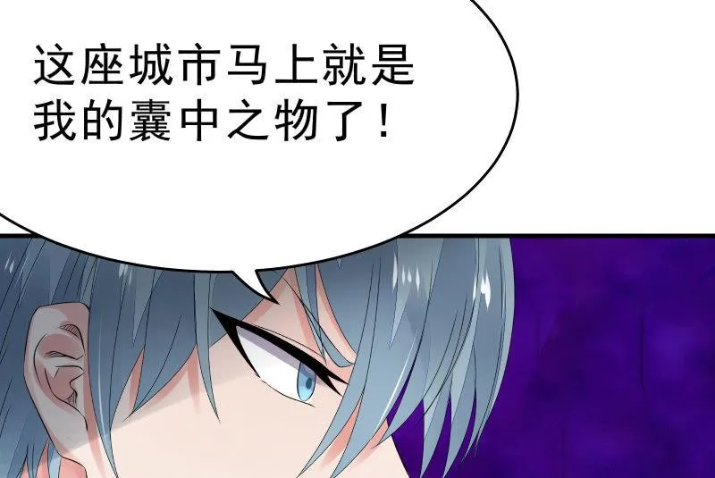 女王（下） 第43页