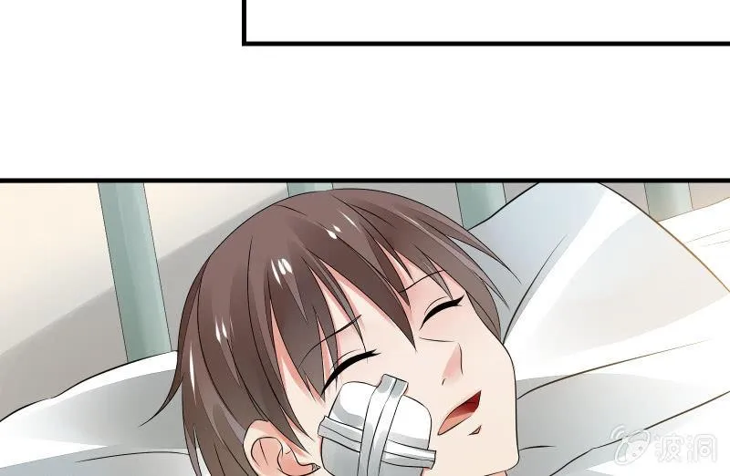女王（下） 第57页