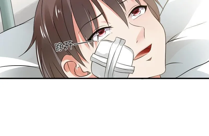 女王（下） 第59页