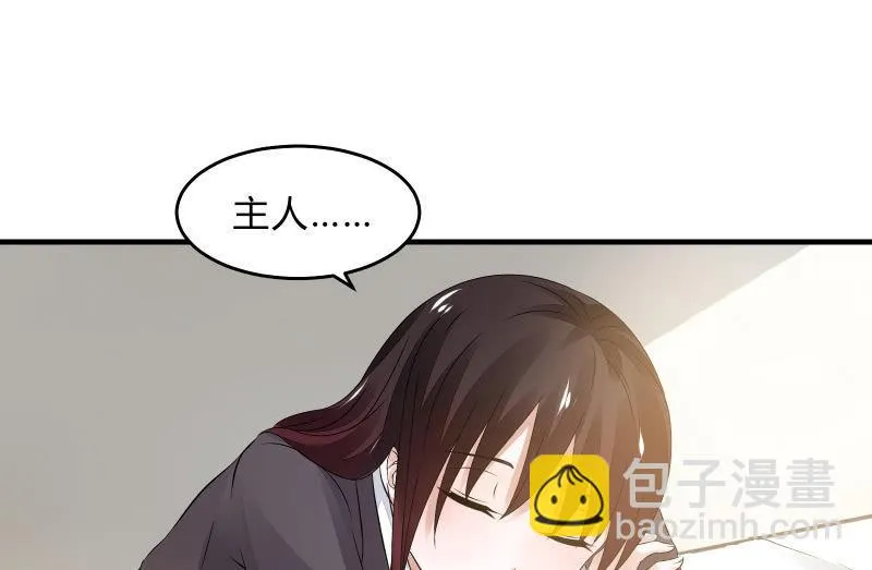 女王（下） 第63页