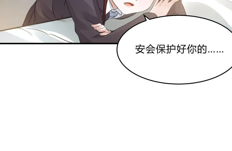 女王（下） 第64页