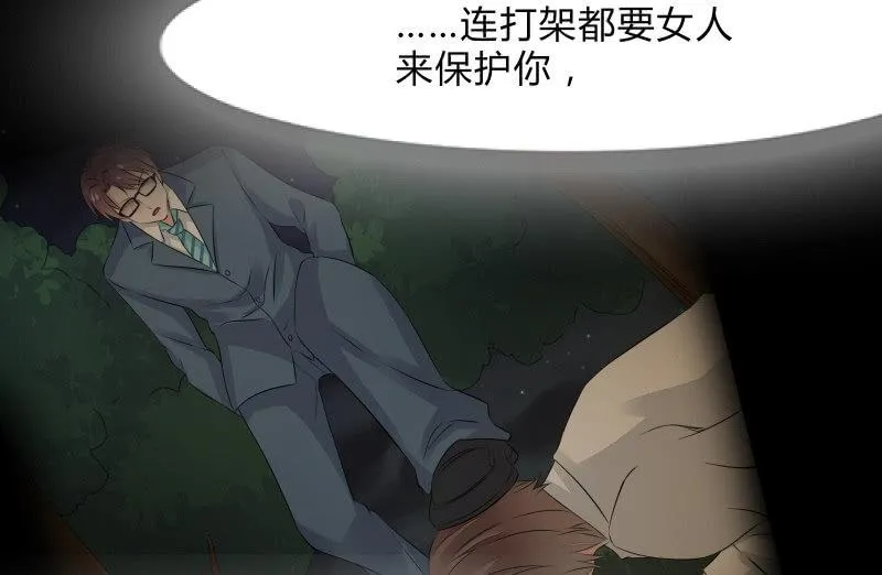 女王（下） 第67页