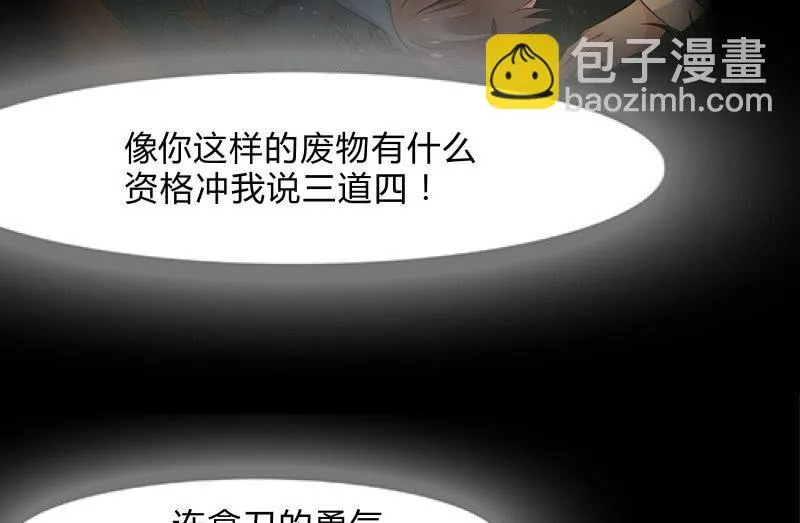 女王（下） 第68页