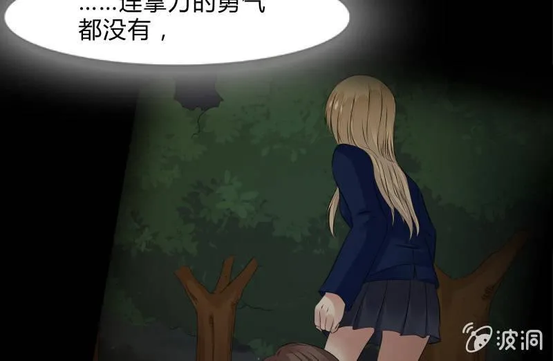 女王（下） 第69页