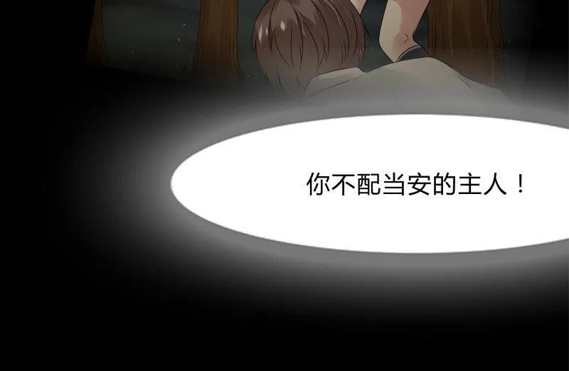 女王（下） 第70页