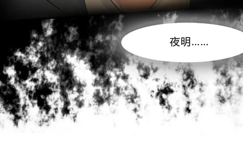 女王（下） 第74页