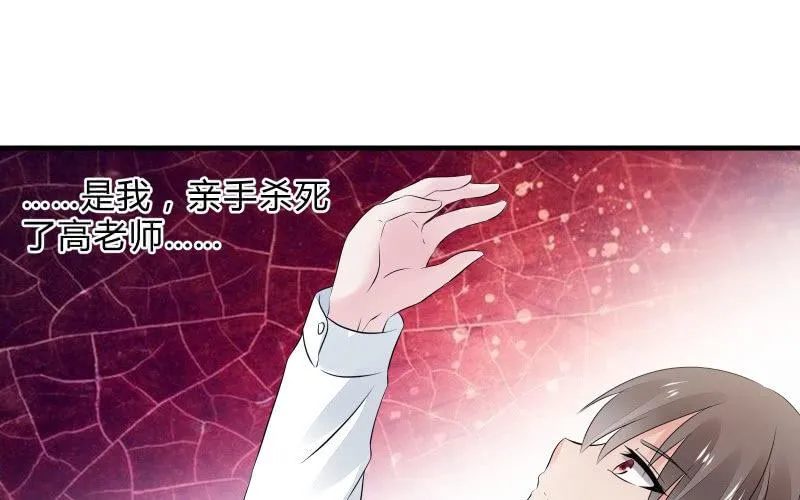 女王（下） 第75页