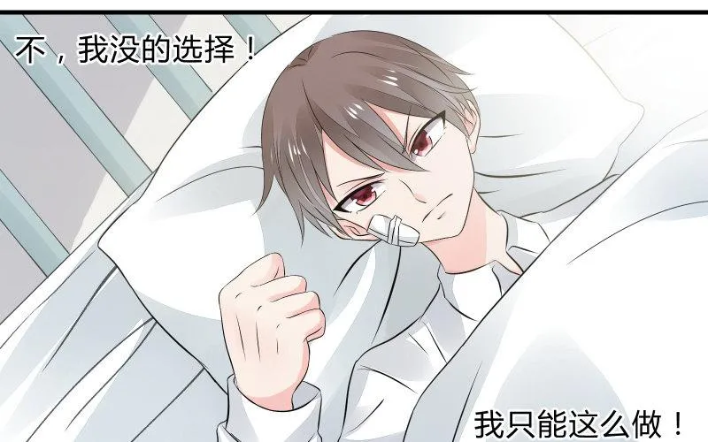 女王（下） 第80页