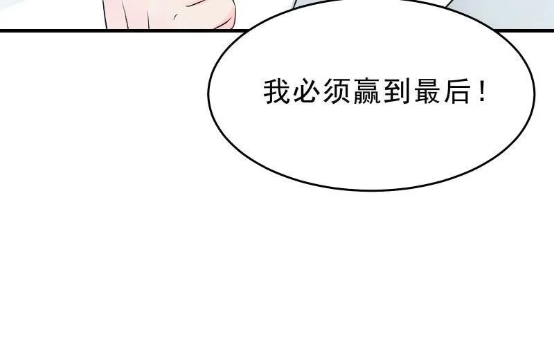 女王（下） 第83页