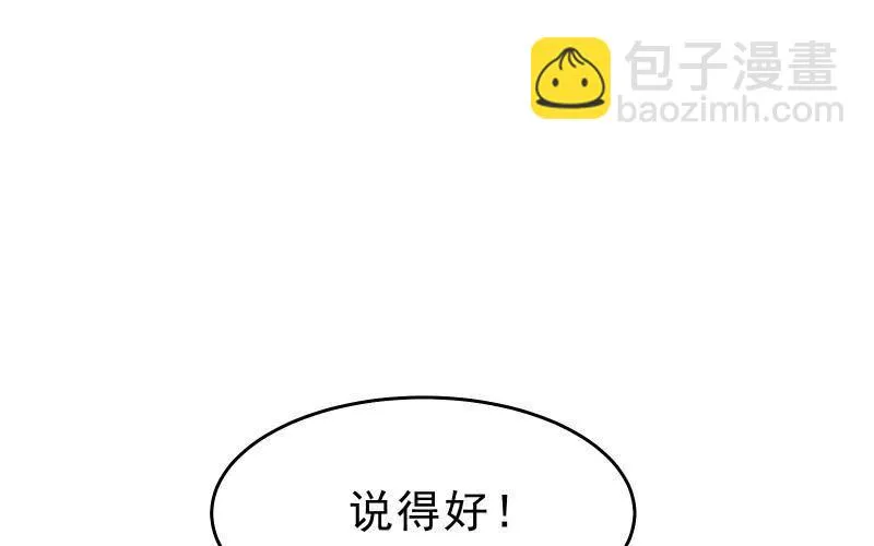 女王（下） 第84页
