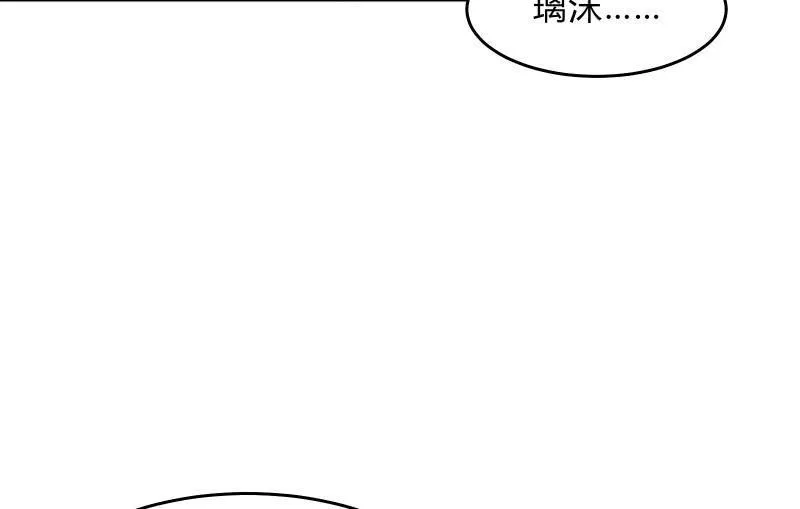 女王（下） 第88页